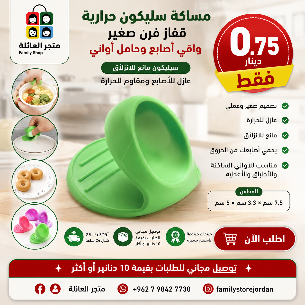 مساكة سليكون حرارية ، قفاز فرن صغير ، واقي أصابع، حامل أواني سيليكون مانع للانزلاق، عازل للأصابع، أخضر 7.5 سم × 3.3 سم × 5 سم