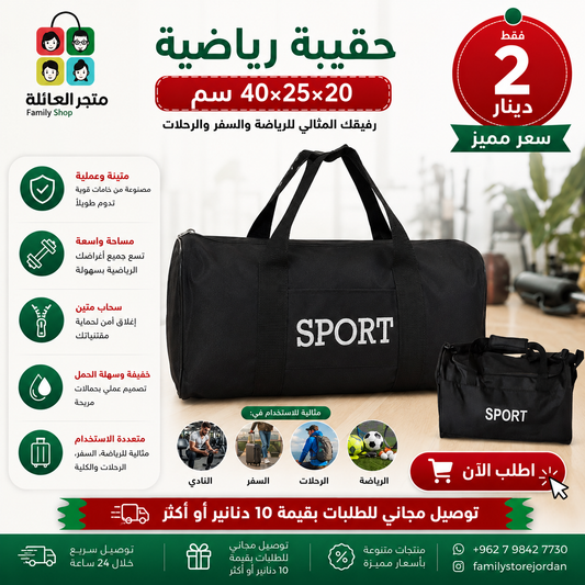 حقيبة رياضية 40×20×25 سم