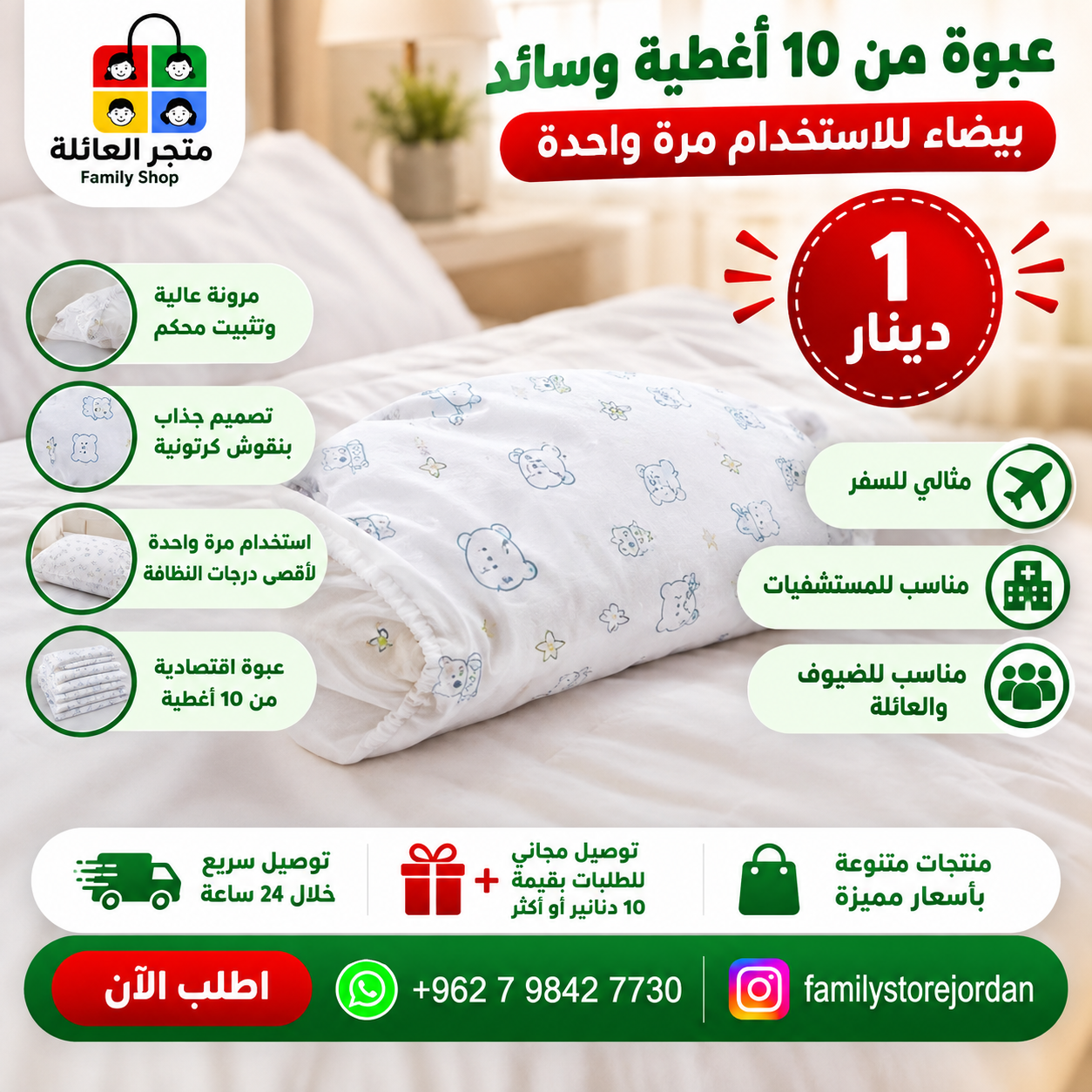 عبوة من 10 أغطية وسائد بيضاء للاستخدام مرة واحدة بنقوش كرتونية، قابلة للتمدد ومريحة وصحية للنوم للسفر والمستشفيات والضيوف وحماية الوسادة من الاتساخ والغبار