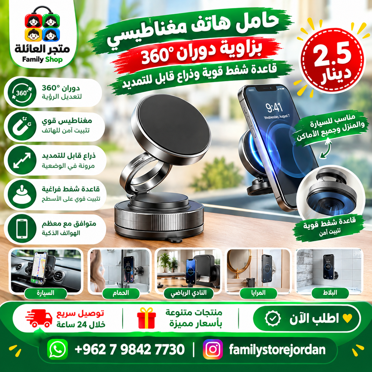 360° Rotating Magnetic Phone Holder – Strong Suction Base and Extendable Arm