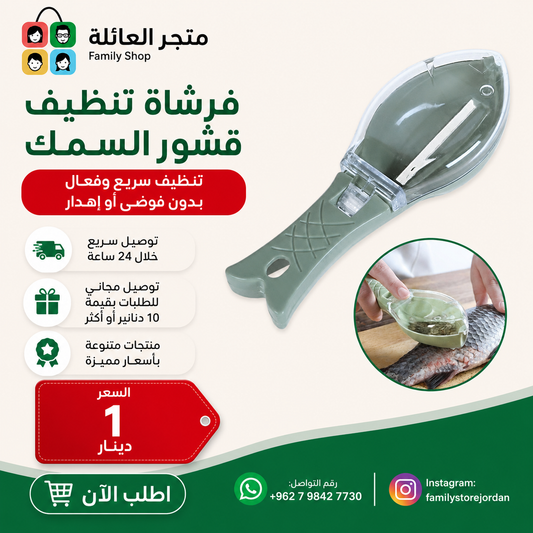 Fish scaler