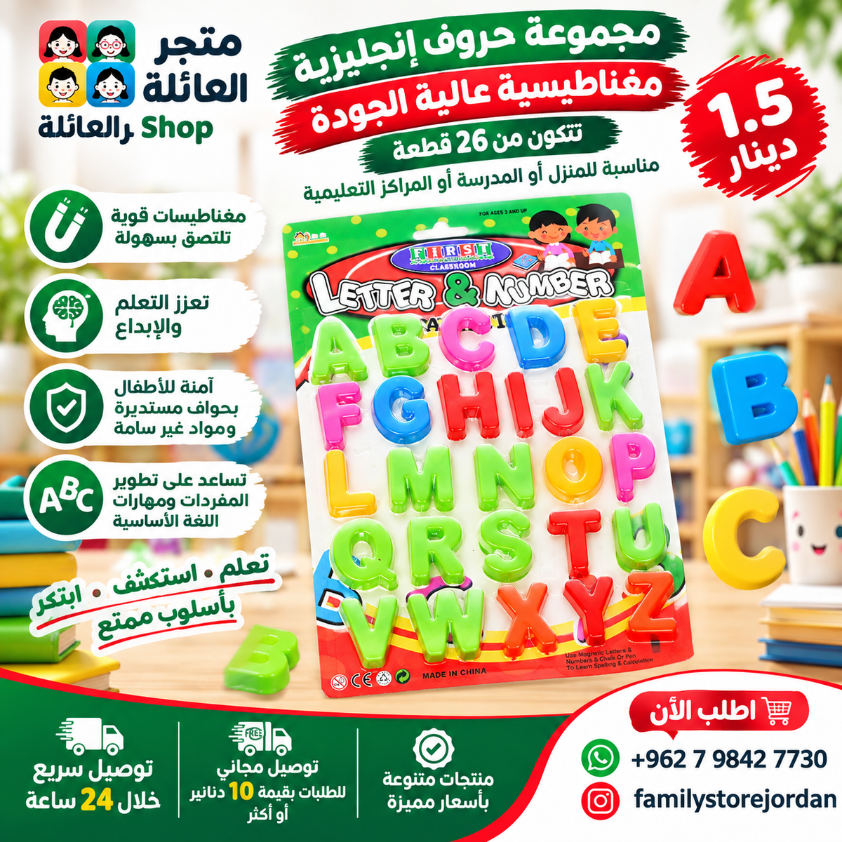 مجموعة حروف إنجليزية مغناطيسية عالية الجودة، تتكون من 26 قطعة، مناسبة للمنزل أو المدرسة أو المراكز التعليمية - متعددة الألوان