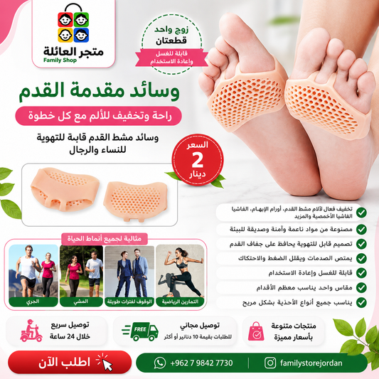 وسائد مقدمة القدم للنساء والرجال، وسائد مشط القدم، وسائد Solf للقدم الأمامية قابلة للتهوية لعلاج ألم مشط القدم، نعال داخلية لتخفيف آلام مسامير القدم (اللون: لون البشرة، زوج واحد)