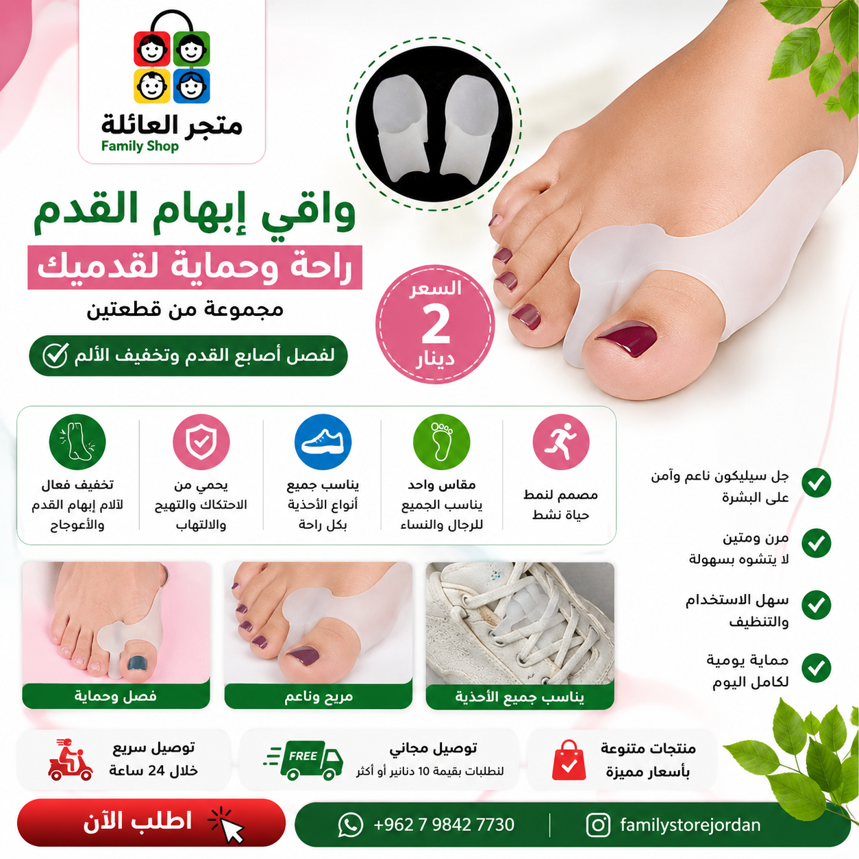 واقي إبهام القدم - مجموعة من قطعتين لفصل أصابع القدم لتخفيف الألم الناتج عن اعوجاج أصابع القدم، وأورام إبهام القدم، وأصابع القدم المطرقية، مصنوع من جل السيليكون الناعم