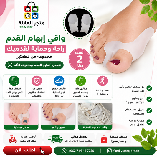 واقي إبهام القدم - مجموعة من قطعتين لفصل أصابع القدم لتخفيف الألم الناتج عن اعوجاج أصابع القدم، وأورام إبهام القدم، وأصابع القدم المطرقية، مصنوع من جل السيليكون الناعم