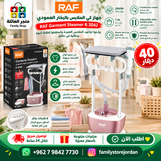 Vertical Garment Steamer - RAF Garment Steamer R.3042