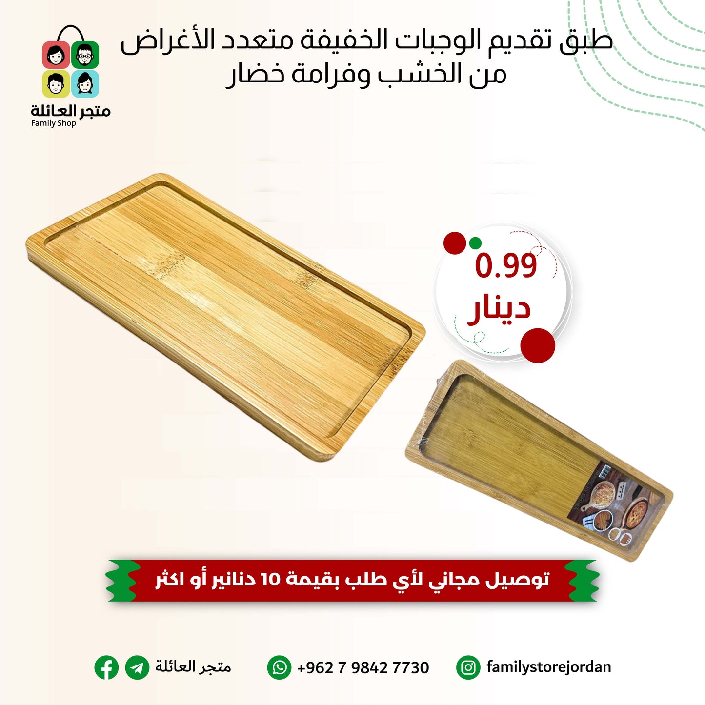 طبق تقديم الوجبات الخفيفة متعدد الأغراض من الخشب وفرامة خضار