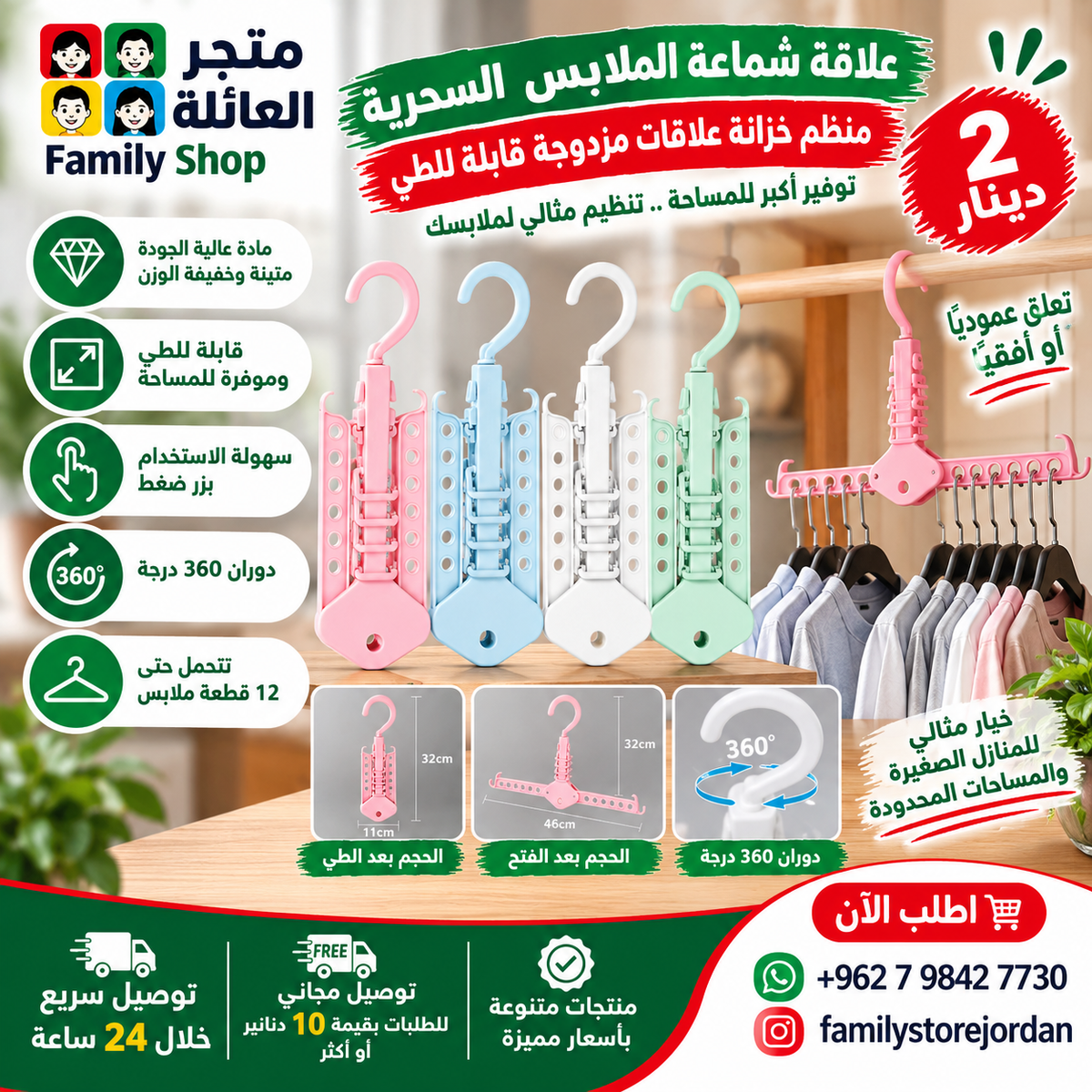 علاقة شماعة الملابس السحرية ، منظم خزانة علاقات مزدوجة قابلة للطي علاقات توفير المساحة للملابس