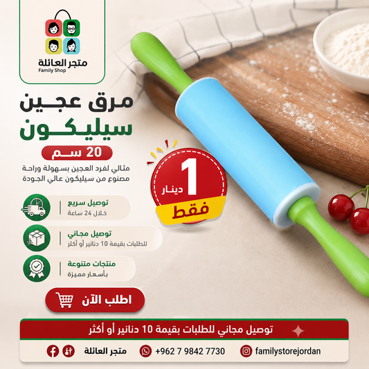 Dough stock, 2 pieces