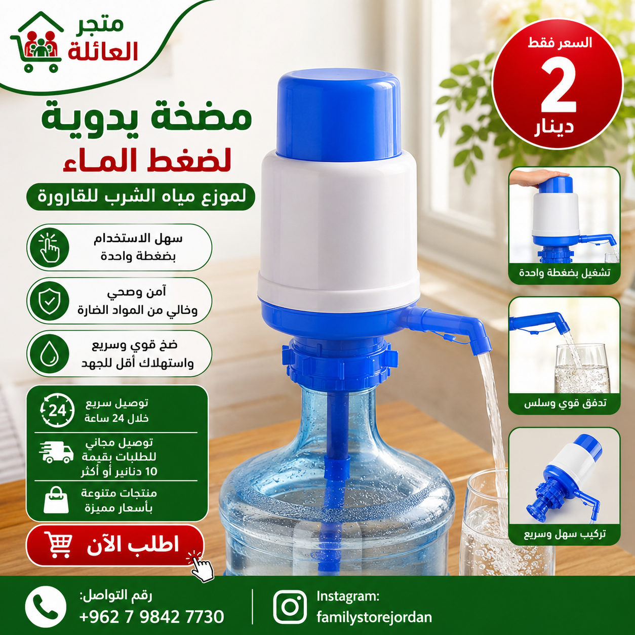 مضخة يدوية لضغط الماء لموزع مياه الشرب للقارورة