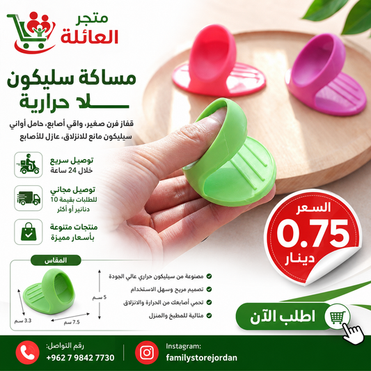 مساكة سليكون حرارية ، قفاز فرن صغير ، واقي أصابع، حامل أواني سيليكون مانع للانزلاق، عازل للأصابع، أخضر 7.5 سم × 3.3 سم × 5 سم