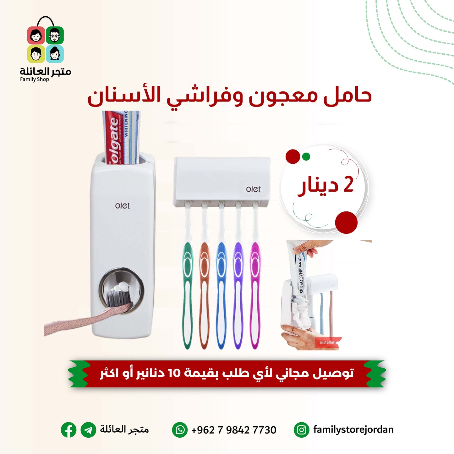 🪥 حامل معجون وفراشي الأسنان – تنظيم ذكي وأناقة في الحمام !