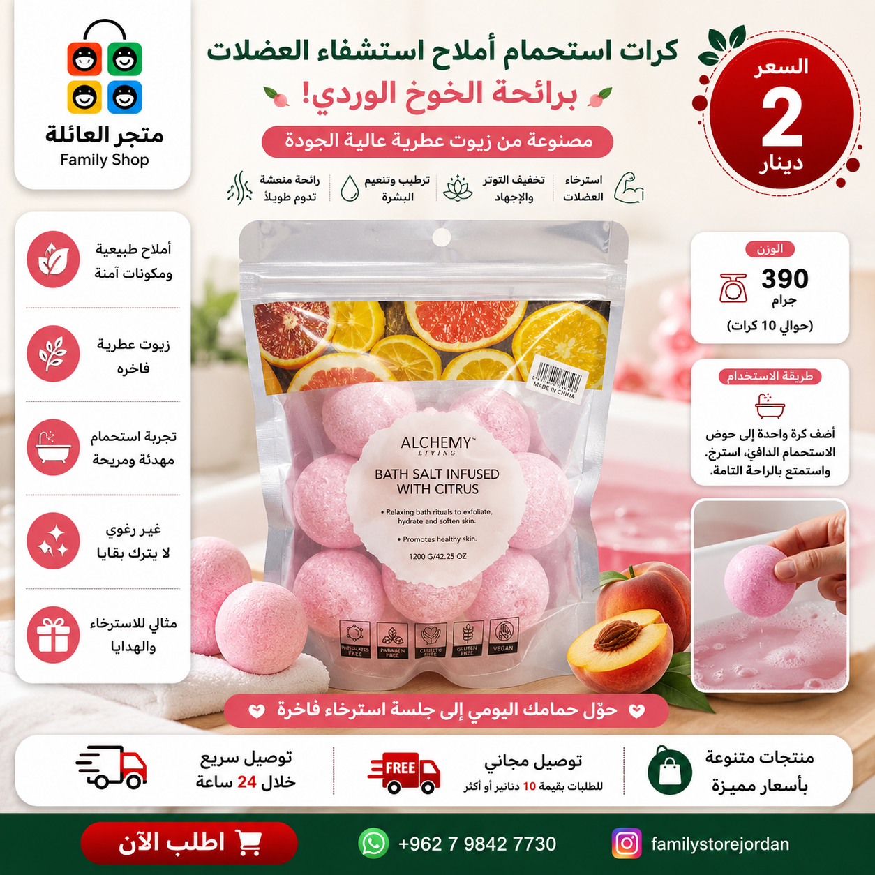 كرات استحمام أملاح استحمام استشفاء العضلات مصنوعة من زيوت عطرية عالية الجودة، وزنها حوالي 390 غرام (حوالي 10 كرات)، من النوع غير الرغوي. استمتع بحمام رائع برائحة الخوخ الوردي!