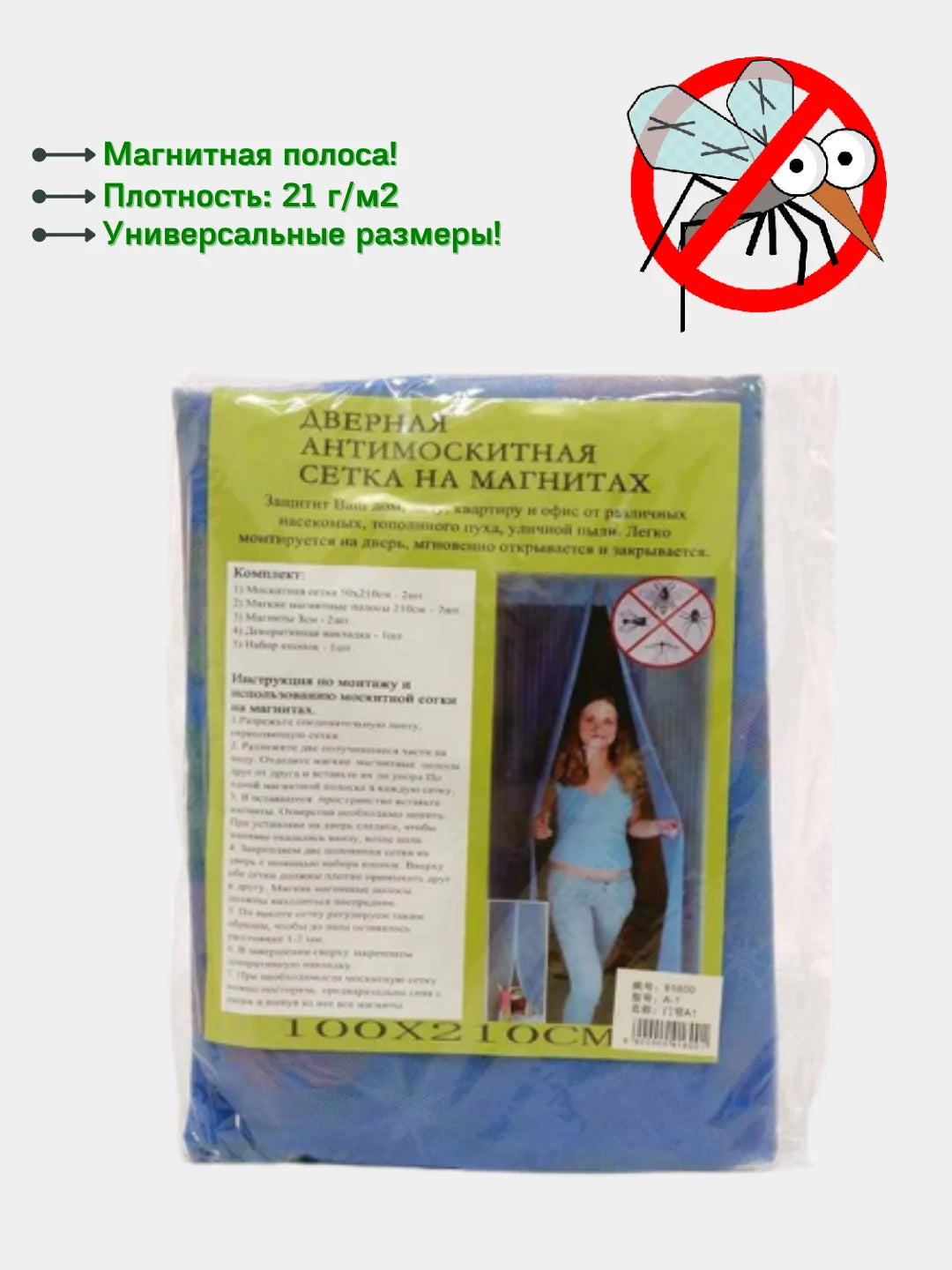 Magnetic screen door