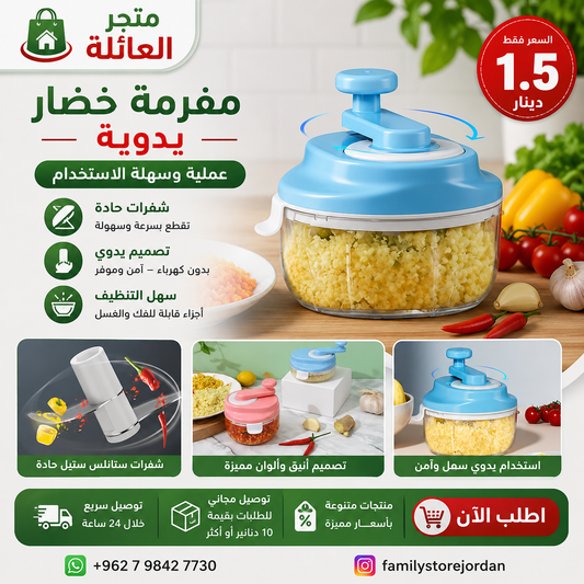 Manual vegetable chopper – practical and easy to use