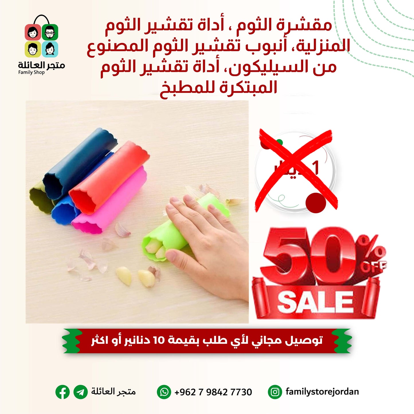 مقشرة الثوم ، أداة تقشير الثوم المنزلية، أنبوب تقشير الثوم المصنوع من السيليكون، أداة تقشير الثوم المبتكرة للمطبخ