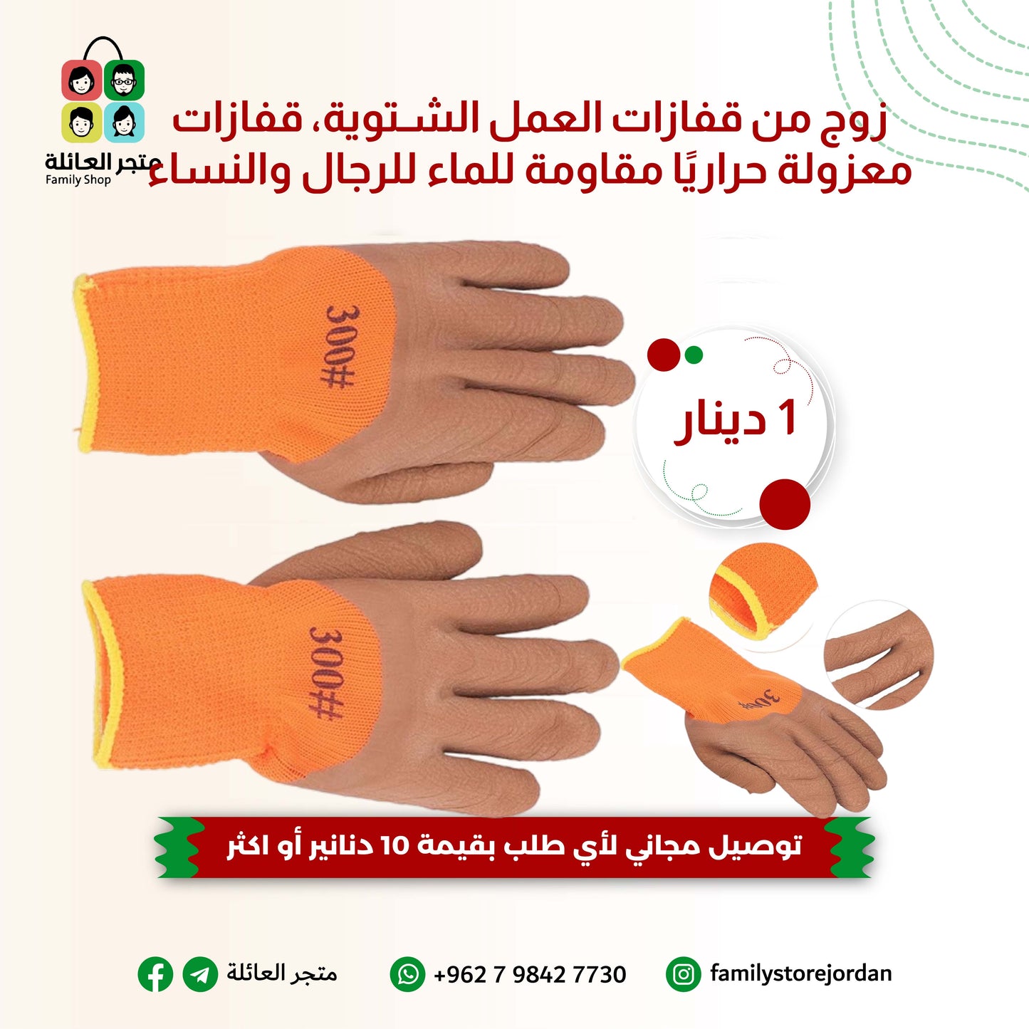 زوج من قفازات العمل الشتوية، قفازات معزولة حراريًا مقاومة للماء للرجال والنساء