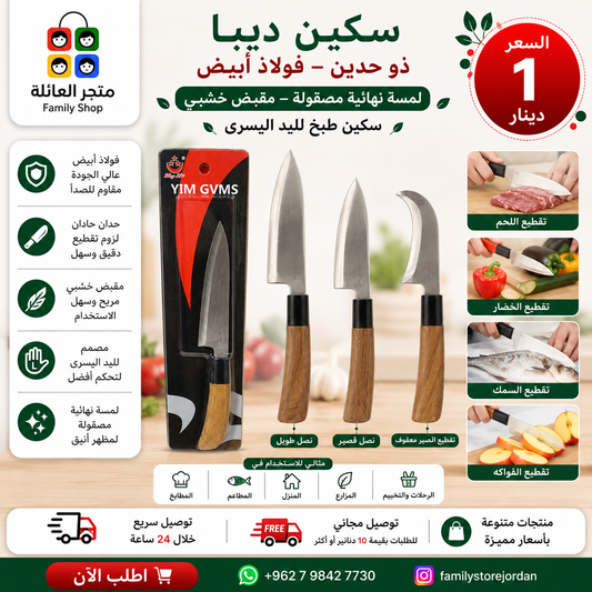 Skain Diba, double-edged, white steel, polished finish, wooden handle, chef's knife, for left hand, 22 cm blade length, 11 cm
