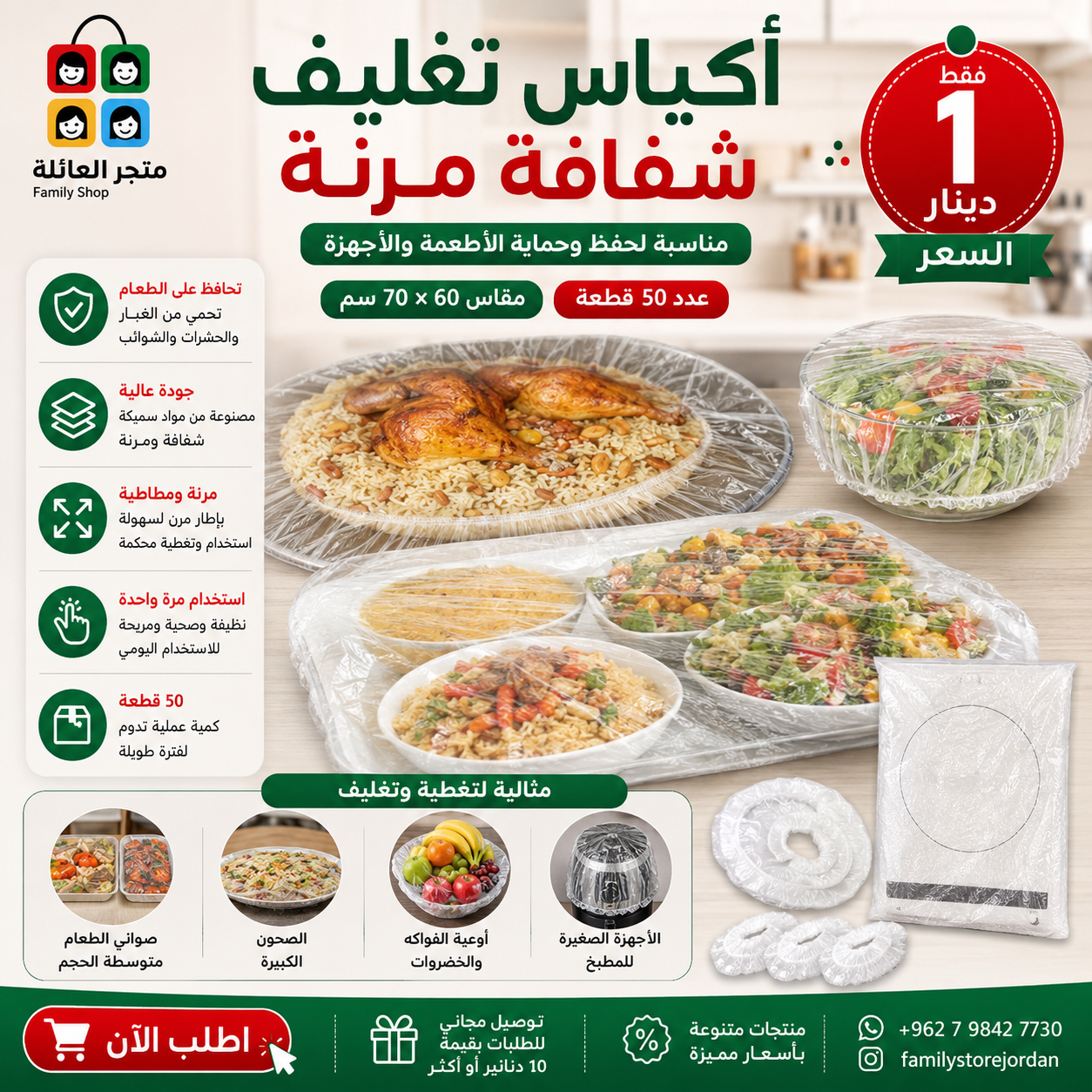 Packaging bags, size 60x70 cm, quantity 50