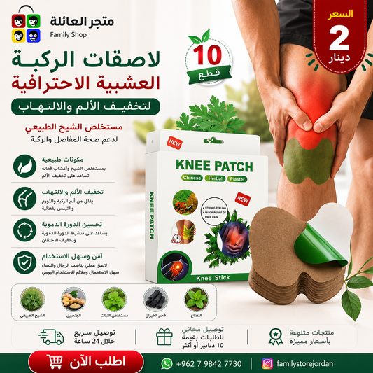 Knee pain relief patches