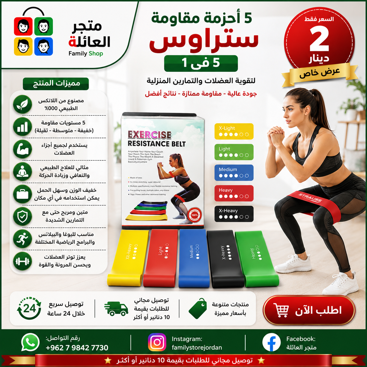 5 أحزمة مقاومة من اللاتكس للتمارين الرياضية - مجموعة تمارين ستراوس 5 في 1 لتقوية العضلات والتمارين المنزلية