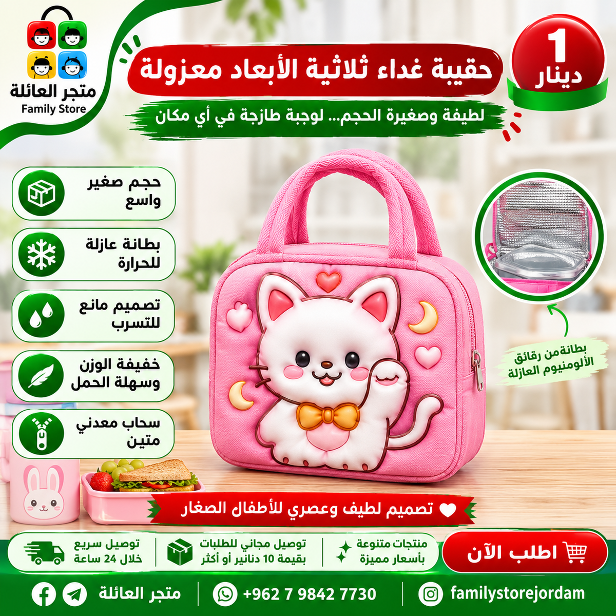 SAKUYA 3D Insulated Kids Lunch Bags - Thermal Leakproof Waterproof Reusable Printed Lunch Box for School, College, Office, Picnics & Outdoor Use