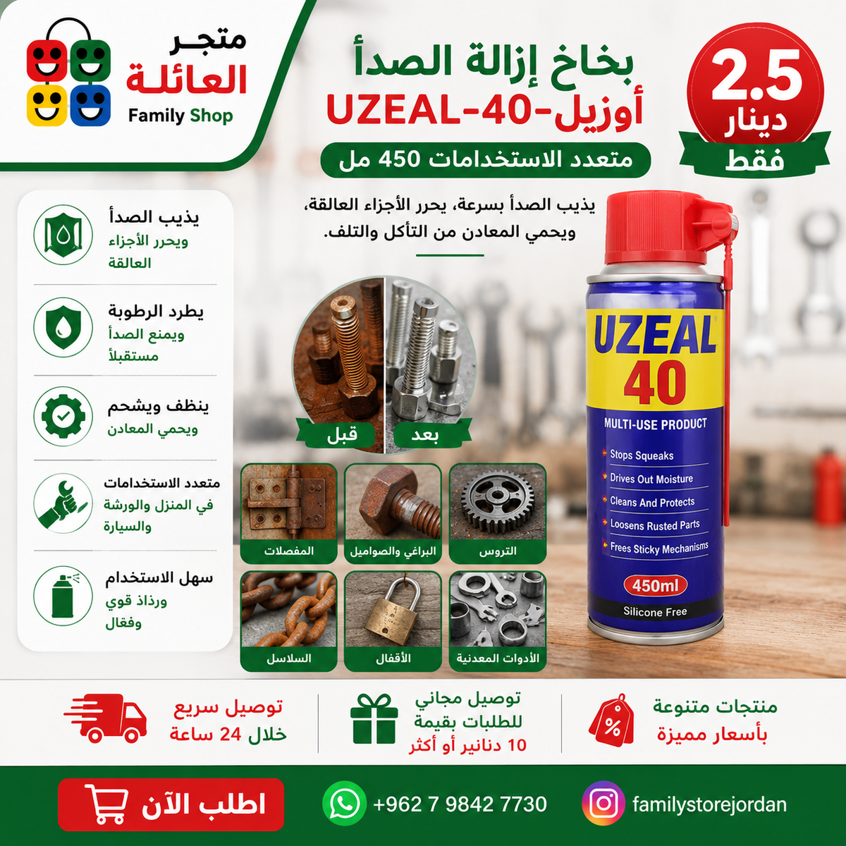 U Well QV-40 Multi-Purpose Rust Remover Spray 280ml