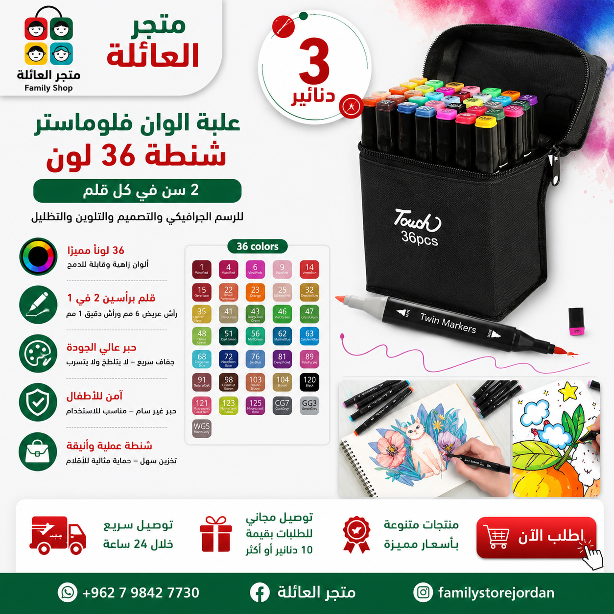 علبة الوان فلوماستر شنطة 36 لون&nbsp; ،&nbsp; 2 سن في كل قلم للرسم الجرافيكي برأسين للتصميم والتلوين والتظليل