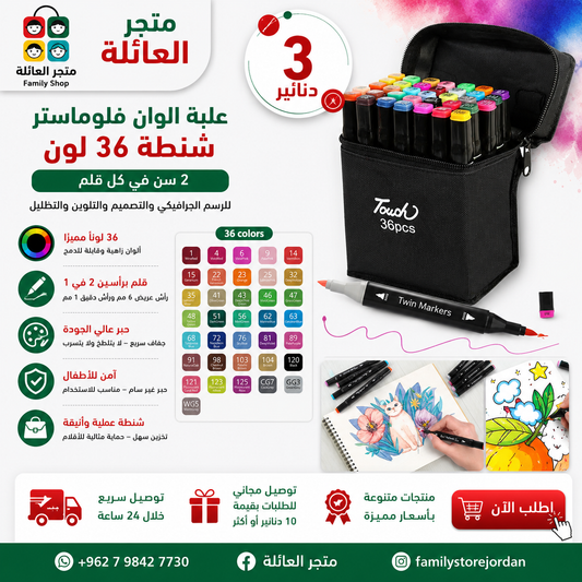 علبة الوان فلوماستر شنطة 36 لون&nbsp; ،&nbsp; 2 سن في كل قلم للرسم الجرافيكي برأسين للتصميم والتلوين والتظليل