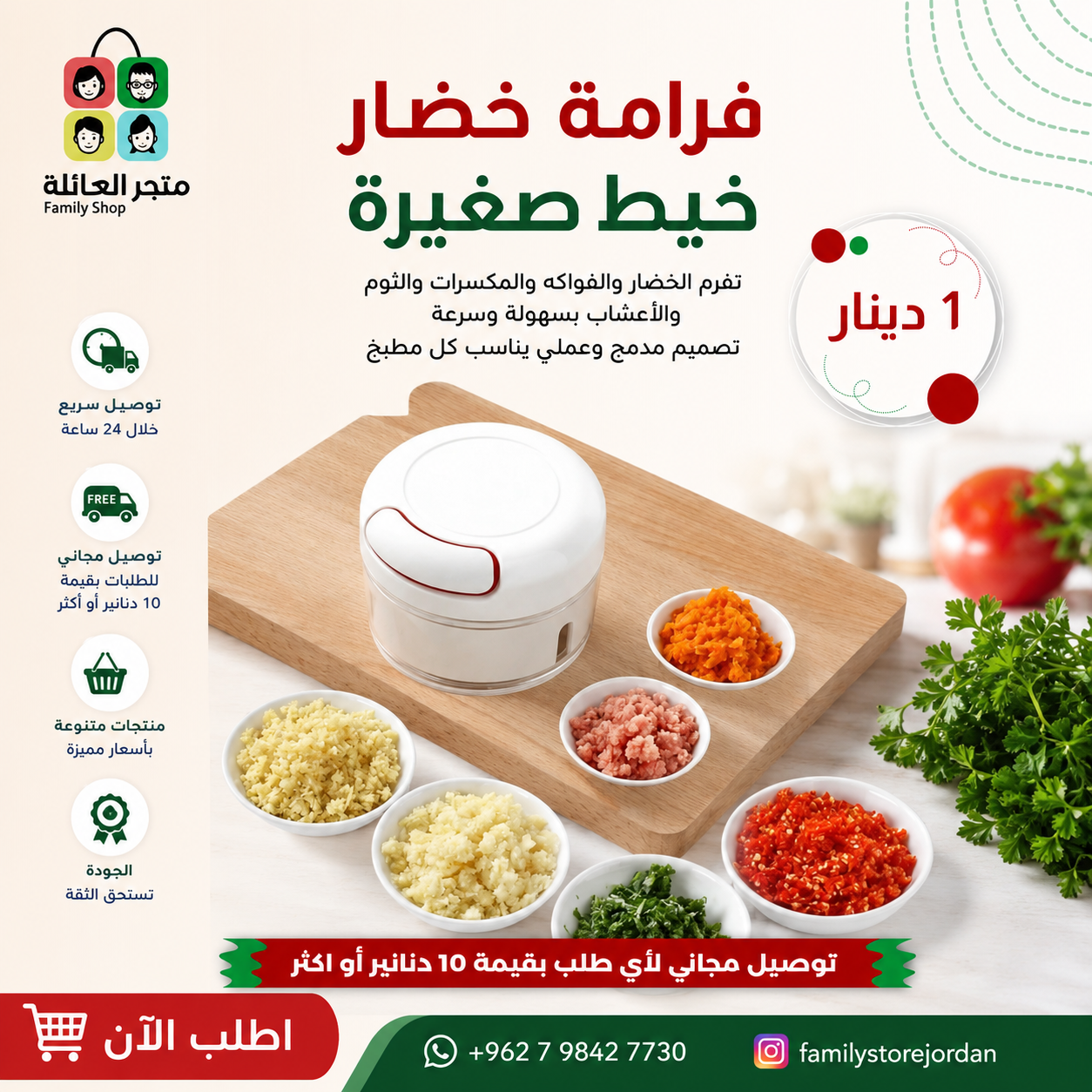Mini string vegetable chopper