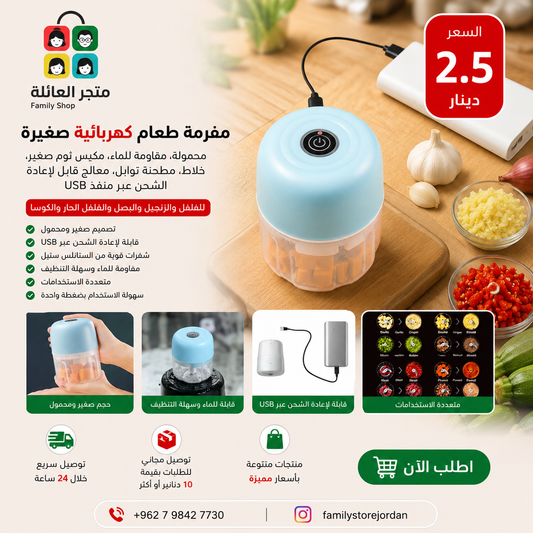 مفرمة طعام كهربائية صغيرة، محمولة، مقاومة للماء، مكبس ثوم صغير، خلاط، مطحنة توابل، معالج قابل لإعادة الشحن عبر منفذ USB للفلفل والزنجبيل والبصل والفلفل الحار والكوسا