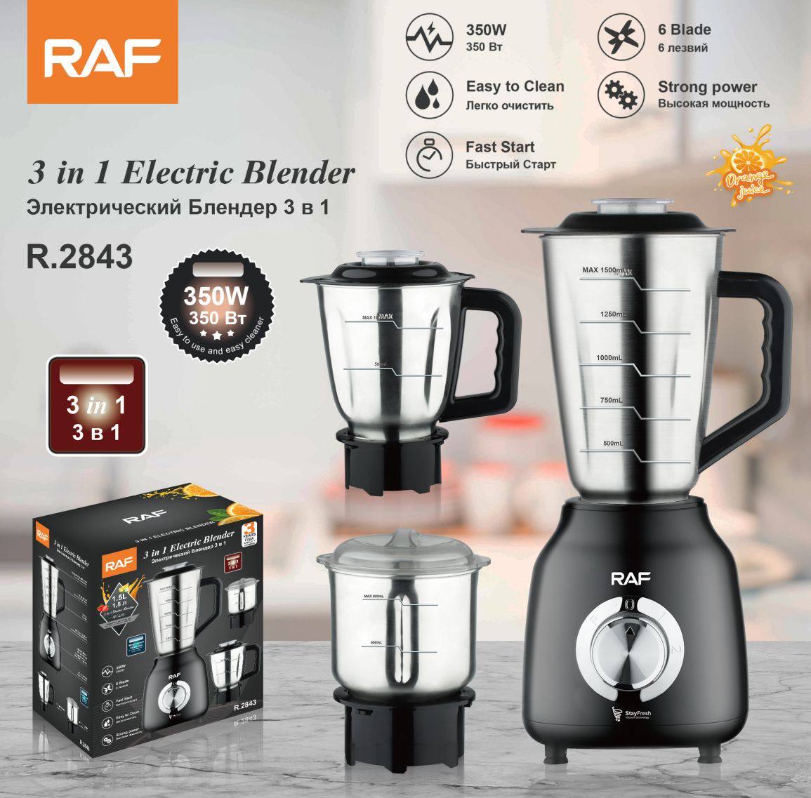خلاط RAF R.2843 الكهربائي - 3 في 1 بقوة 350 واط