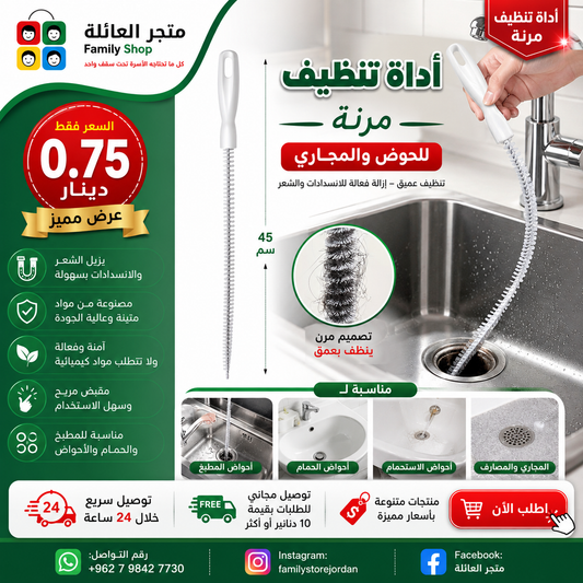 أداة تنظيف مرنة لتنظيف الأحواض، وأحواض الاستحمام، وأحواض المطبخ مع مصيدة للشعر فرشاة تنظيف حوض معدن، يد بلاستيك، 45 سم - ابيض