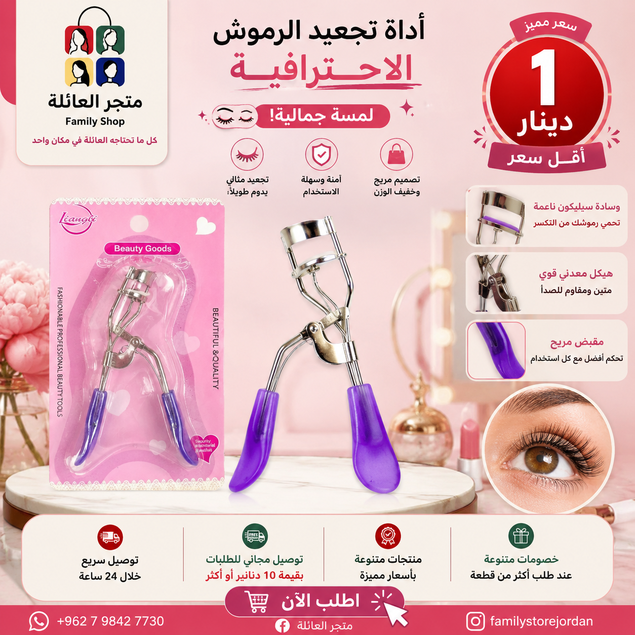 👁️🗨️ Professional Eyelash Curler - A touch of beauty!
