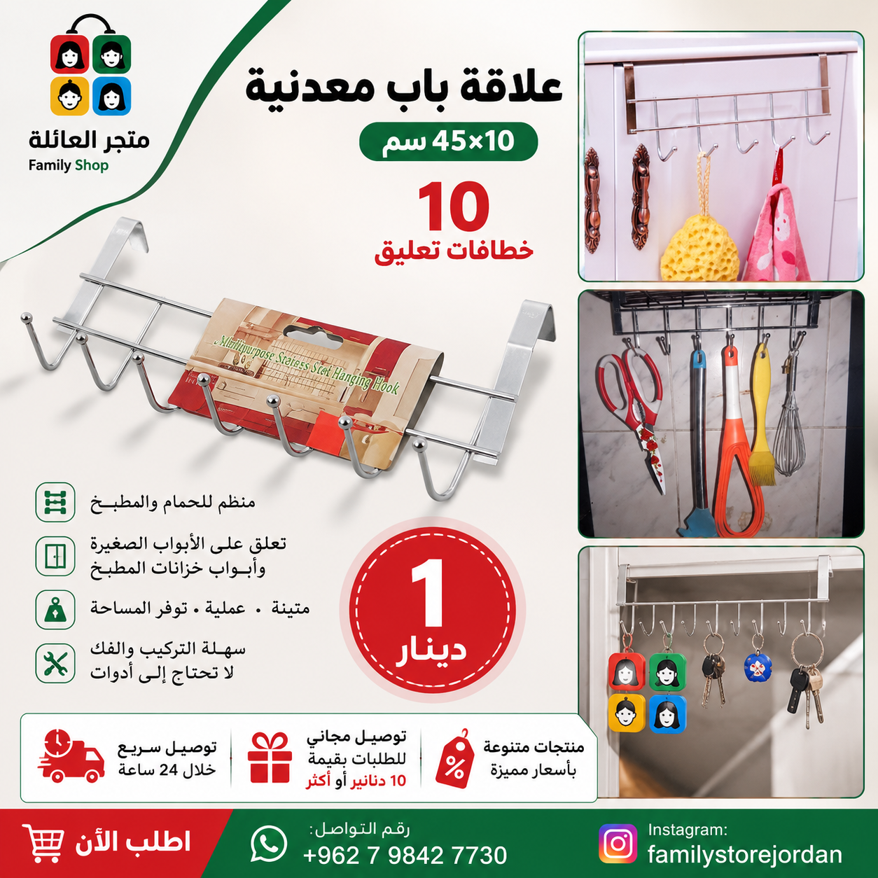 علاقة باب معدنية 45×10 سم