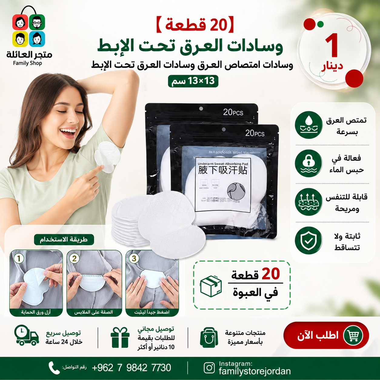 [20 Pcs] Underarm Sweat Pads, Sweat Absorbent Pads, Armpit Sweat Pads 13x9cm