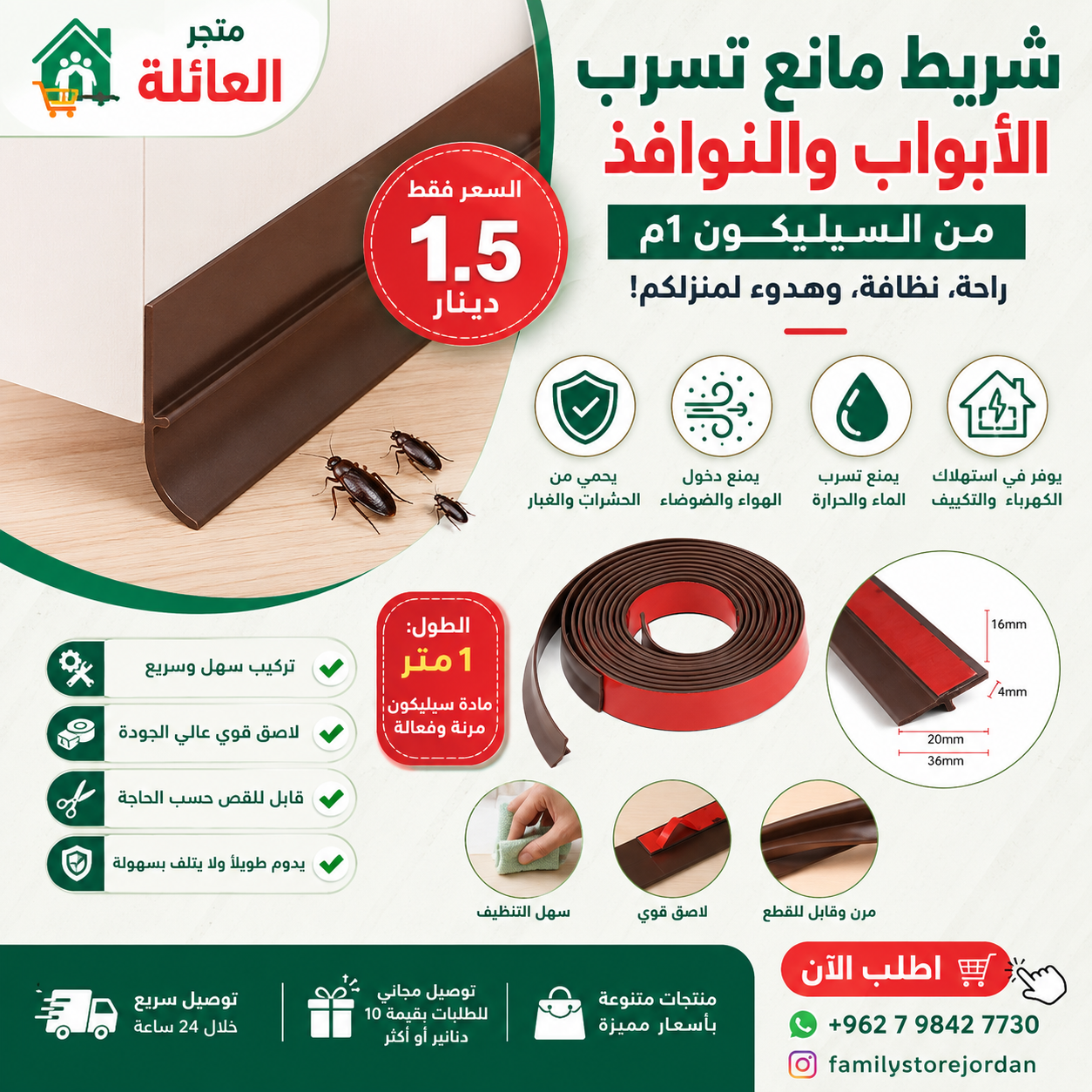 White Silicone Door and Window Seal Strip – Comfort, Cleanliness, and Quiet for Your Home!