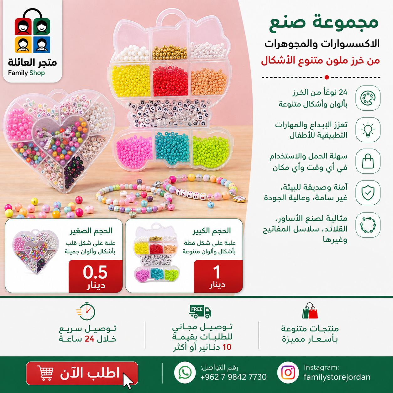 مجموعة صنع الاكسسوارات والمجوهرات من خرز ملون متنوع الأشكال 3 احجام