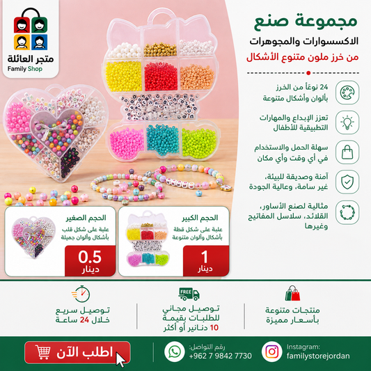 Accessory and jewelry making kit with assorted colorful beads in 3 sizes