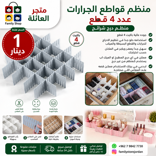 منظم قواطع الجرارات - عدد 4