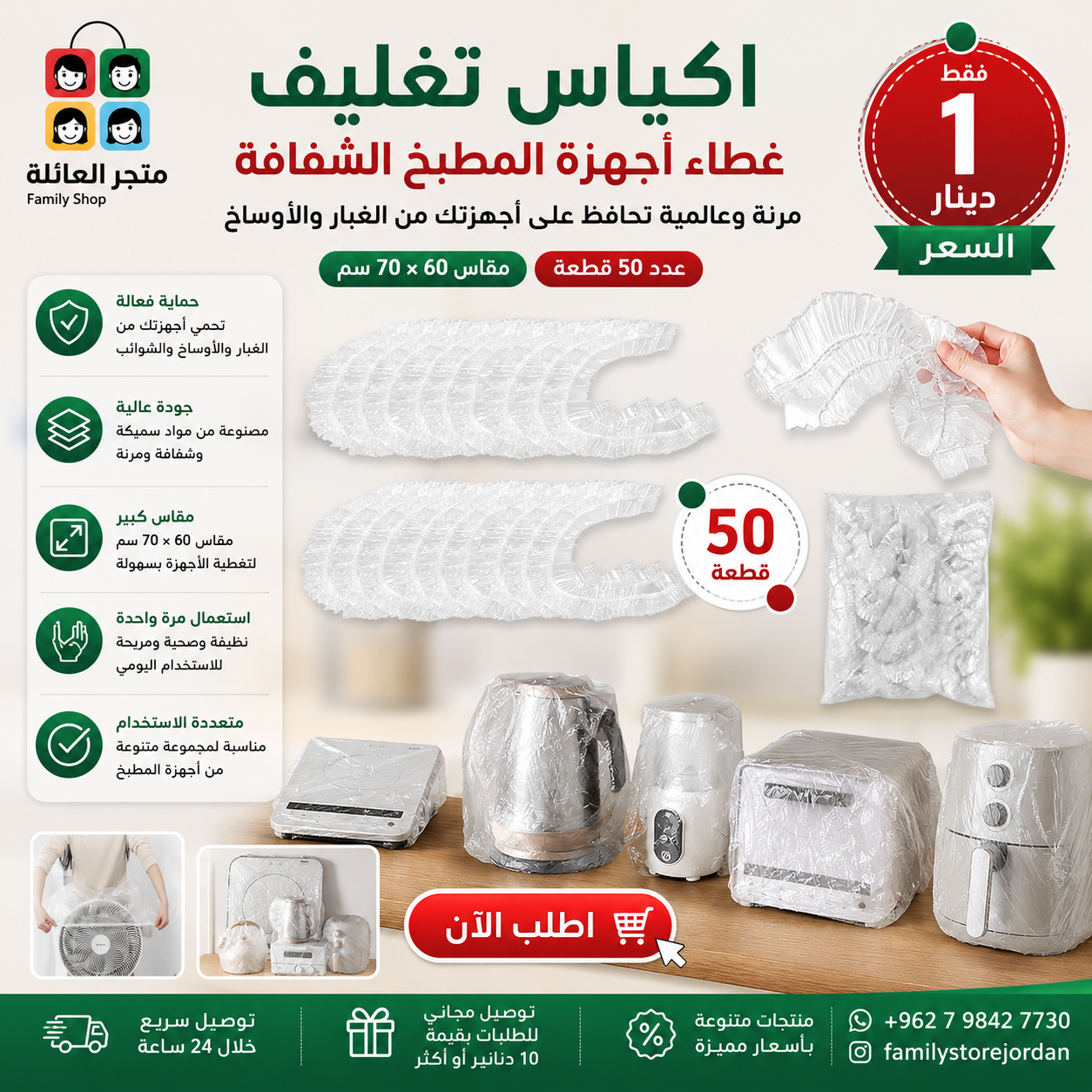Packaging bags, size 60x70 cm, quantity 50