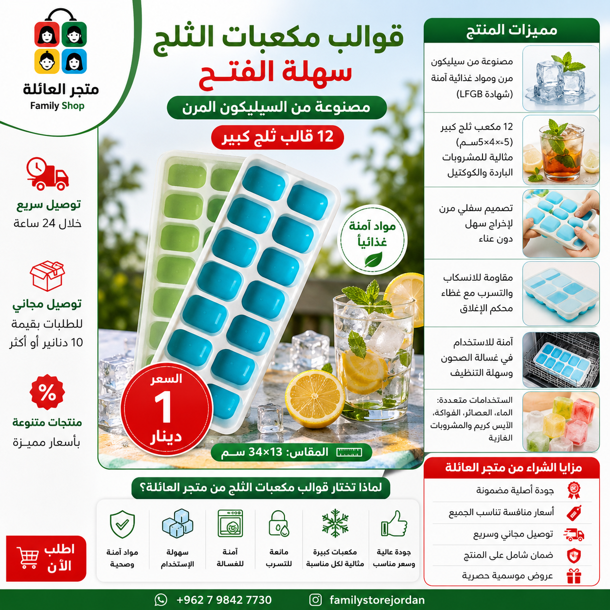 قوالب مكعبات الثلج سهلة الفتح مصنوعة من السيليكون المرن 34×13سم ، 12 قالب ثلج 5×4×4سم مقاوم للانسكاب للمشروبات الباردة والكوكتيل