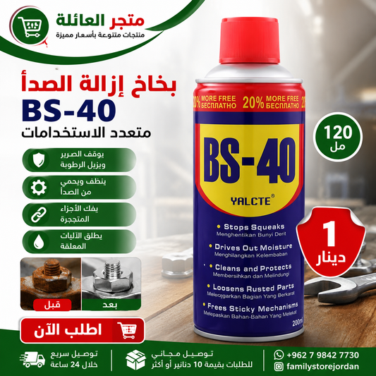 U Well QV-40 Multi-Purpose Rust Remover Spray 280ml