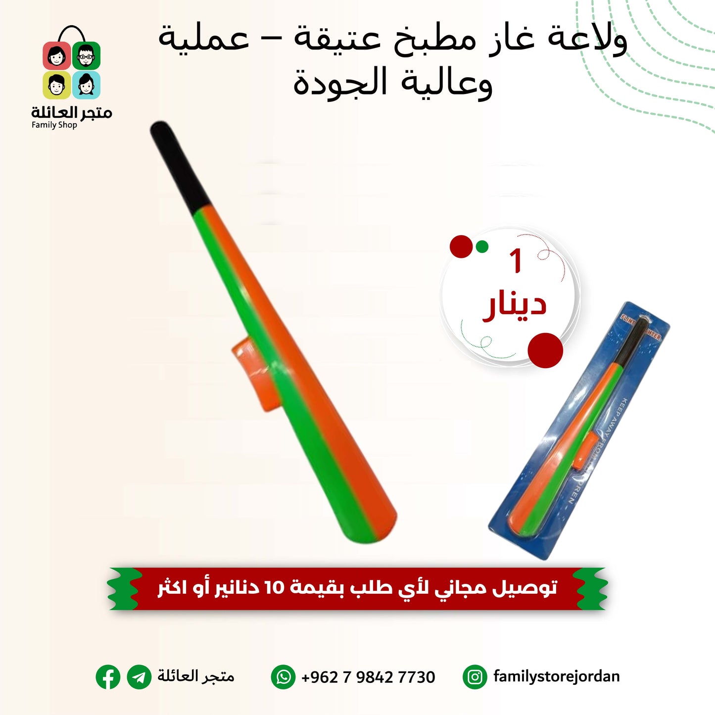 ولاعة غاز مطبخ عتيقة – عملية وعالية الجودة