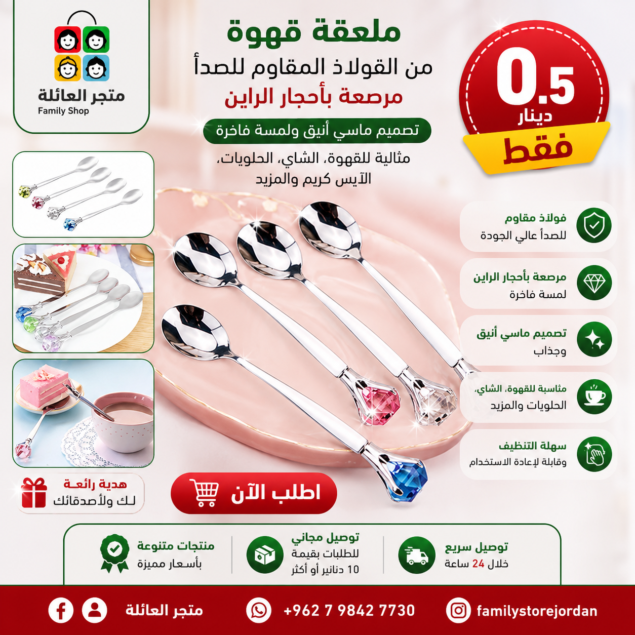 ملعقة قهوة من الفولاذ المقاوم للصدأ مرصعة بأحجار الراين - أدوات مائدة