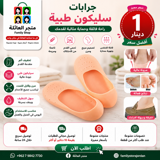 Medical silicone socks