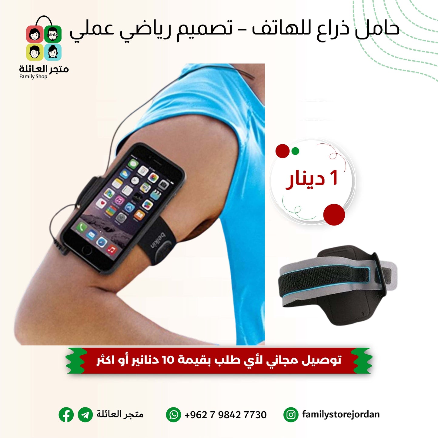 حامل ذراع للهاتف – تصميم رياضي عملي