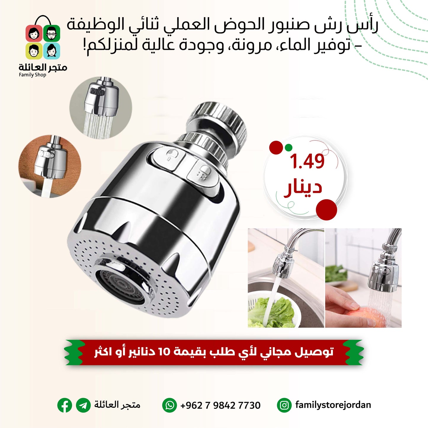 رأس رش صنبور الحوض العملي ثنائي الوظيفة – توفير الماء، مرونة، وجودة عالية لمنزلكم!