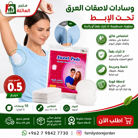 وسادات لاصقات العرق تحت الإبط -  مطوية، مستقيمة، لا تترك بقعًا أو رائحة (10 وسادات)