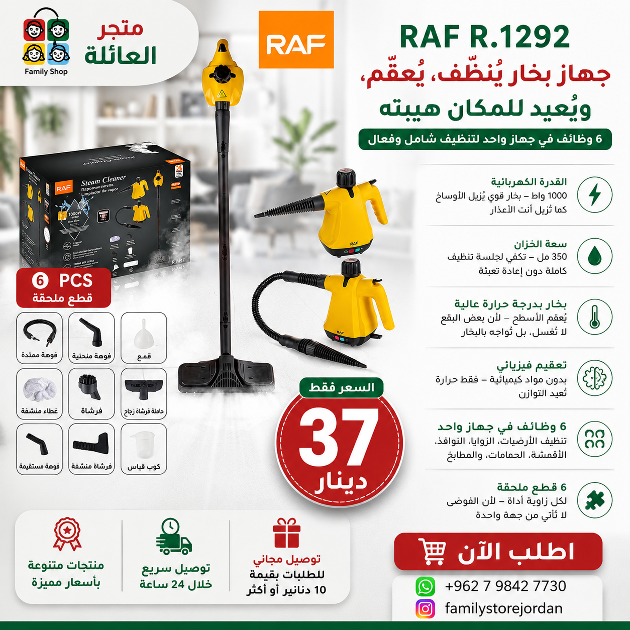 RAF R.1292 – A steam device that cleans, sterilizes, and restores dignity to the place